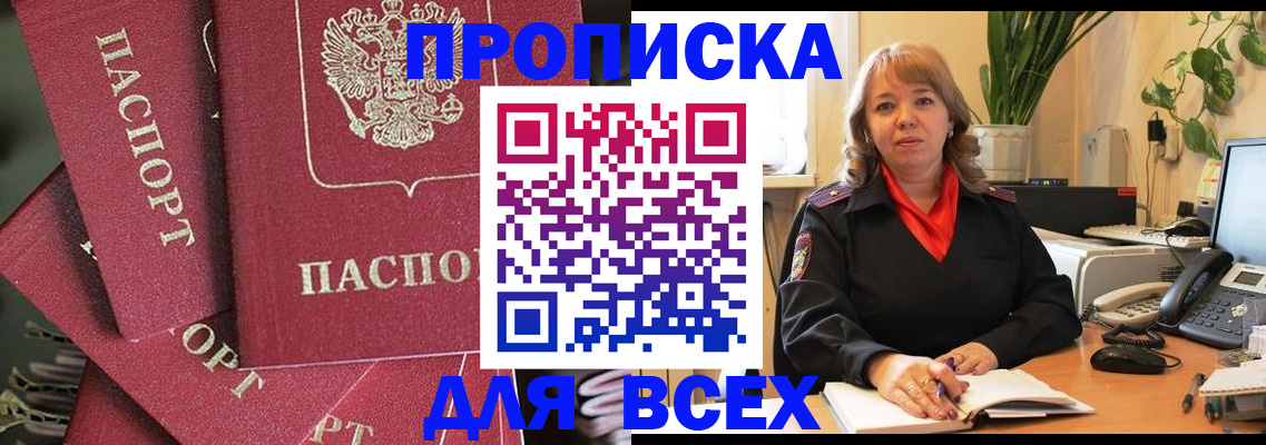 временная регистрация госуслуги в Нефтекумске