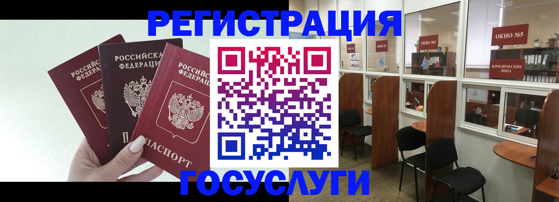 временная регистрация законно в Нефтекумске