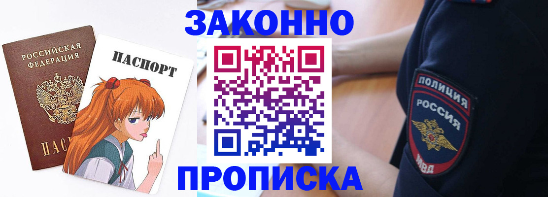 временная регистрация для школы в Нефтекумске