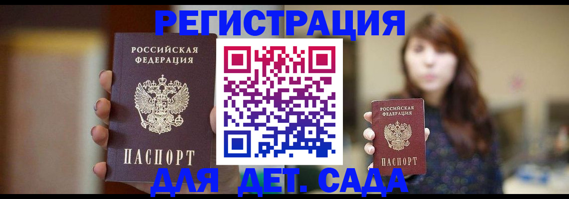 временная регистрация в Нефтекумске