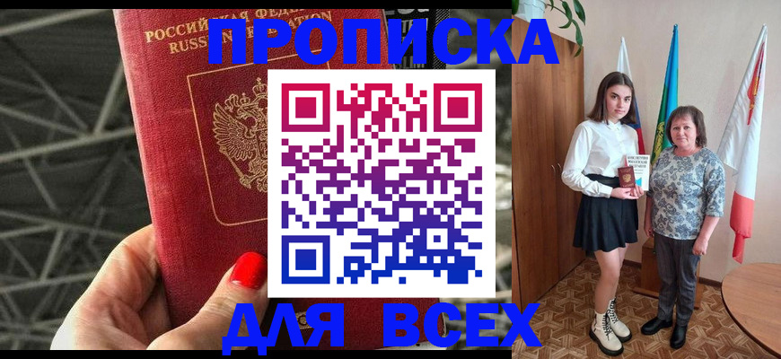 временная регистрация поиск в Нефтекумске