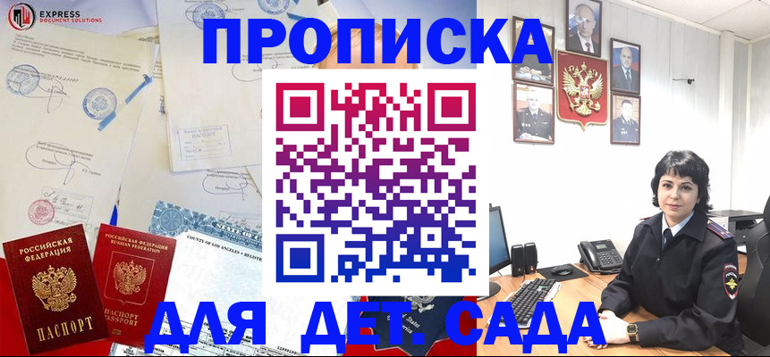 где прописаться в Нефтекумске