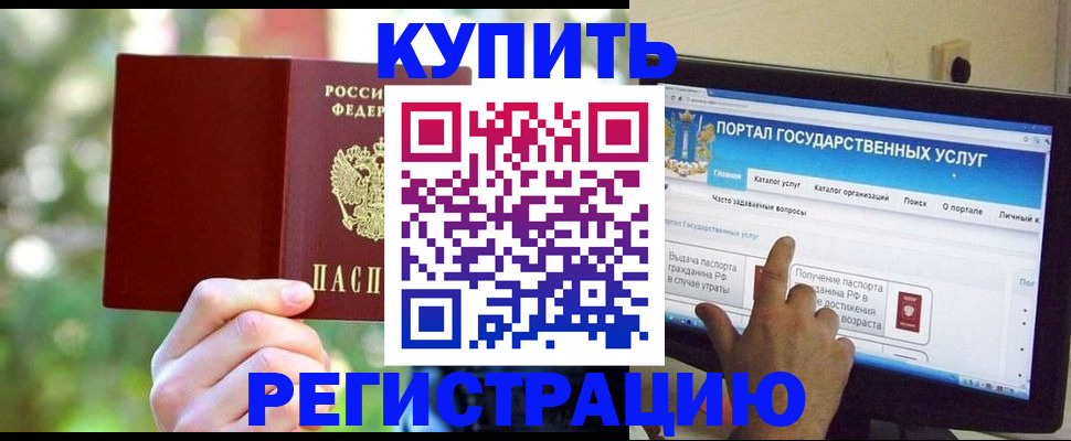 прописка в квартире в Нефтекумске