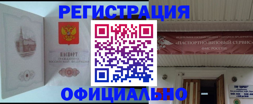 временная регистрация для всех в Нефтекумске