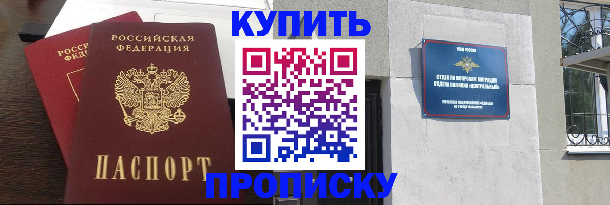 временная регистрация адрес в Нефтекумске